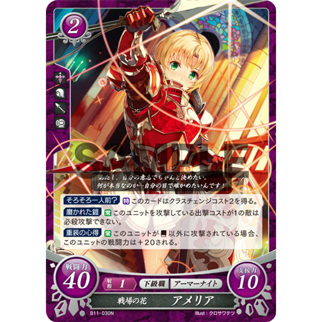 Amelia: Rose of the War - B11-030N - Fire Emblem Cipher 11