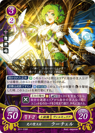L'Arachel: Queen of Light - B11-036R - Fire Emblem Cipher 11