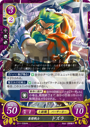 Dozla: Steady Axe - B11-038HN - Fire Emblem Cipher 11