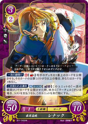 Rennac: Rich “Merchant” - B11-040HN - Fire Emblem Cipher 11