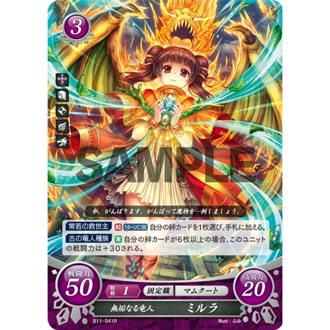Myrrh: Great Dragon - B11-041R - Fire Emblem Cipher 11