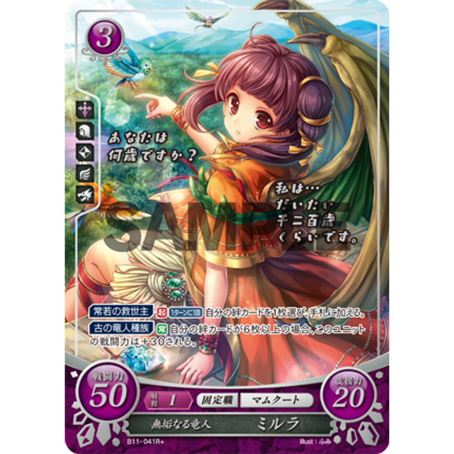Myrrh: Great Dragon - B11-041R+ - Fire Emblem Cipher 11