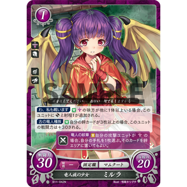 Myrrh: Girl of the Dragonkin - B11-042N - Fire Emblem Cipher 11