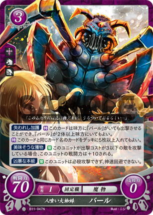 Bael: Giant Man-Eating Spider - B11-047N - Fire Emblem Cipher 11