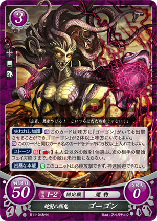 Gorgon: Snake-Haired Demon - B11-048HN - Fire Emblem Cipher 11