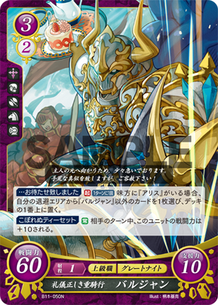 Valjean: Courteous Great Knight - B11-050N - Fire Emblem Cipher 11