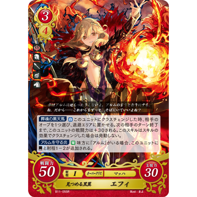 Faye: Watchful Black Wing - B11-055R - Fire Emblem Cipher 11