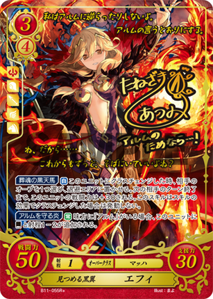 Faye: Watchful Black Wing - B11-055R+ - Fire Emblem Cipher 11