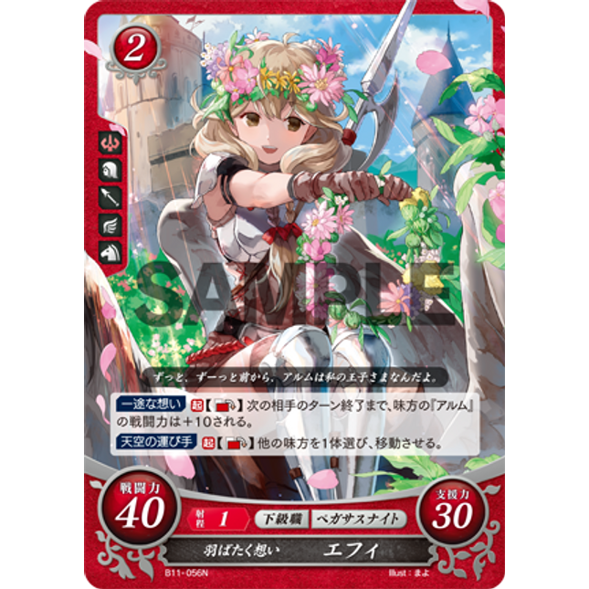 Faye: Soaring Heart - B11-056N - Fire Emblem Cipher 11