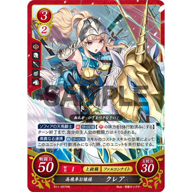 Clair: High-Handed Ladyling - B11-057HN - Fire Emblem Cipher 11