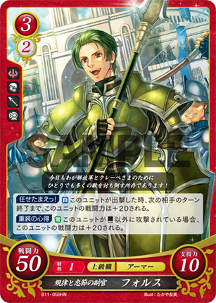 Forsyth: Loyal and Strict Lieutenant - B11-059HN - Fire Emblem Cipher 11