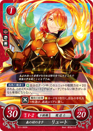 Luthier: The Forest Village’s Prodigy - B11-062N - Fire Emblem Cipher 11