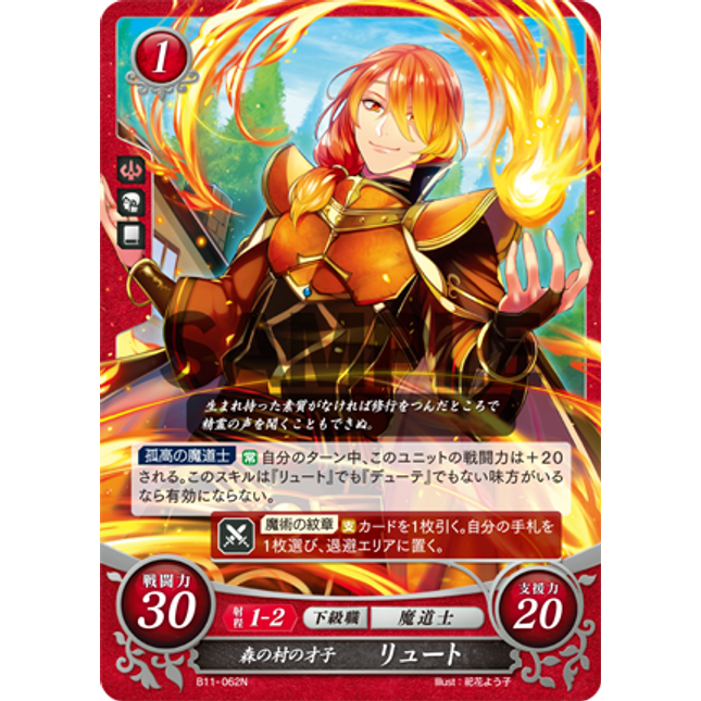 Luthier: The Forest Village’s Prodigy - B11-062N - Fire Emblem Cipher 11