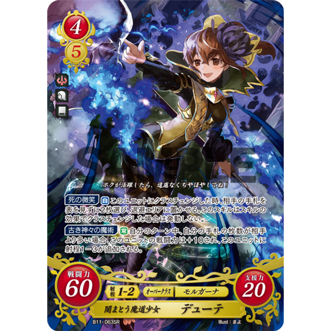 Delthea: Dark-Garbed Mage Girl - B11-063SR - Fire Emblem Cipher 11