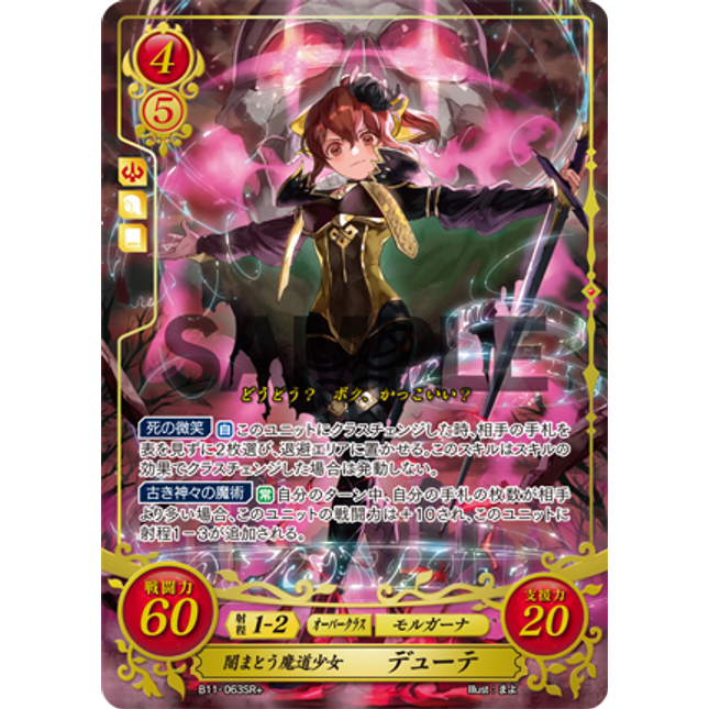 Delthea: Dark-Garbed Mage Girl - B11-063SR+ - Fire Emblem Cipher 11