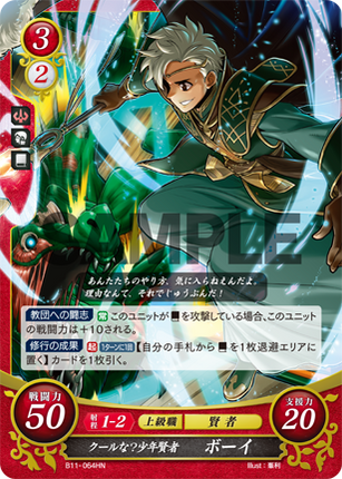 Boey: Skillful Young Sage - B11-064HN - Fire Emblem Cipher 11