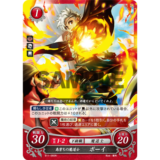 Boey: Island-Raised Mage - B11-065N - Fire Emblem Cipher 11