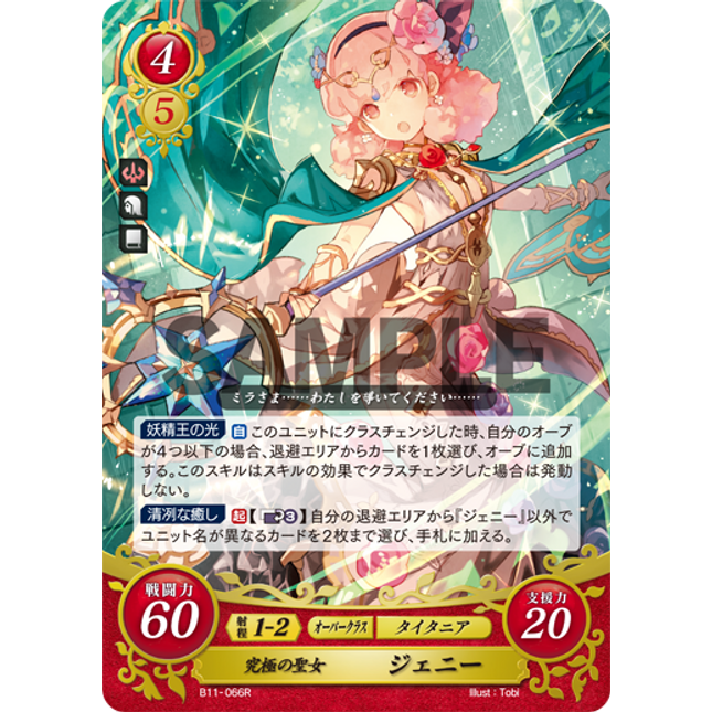 Genny: Supreme Saint - B11-066R - Fire Emblem Cipher 11