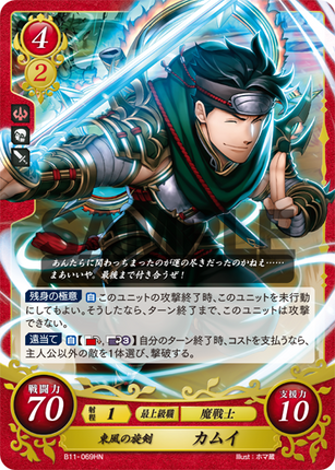 Kamui: Eastern Whirlwind Blade - B11-069HN - Fire Emblem Cipher 11
