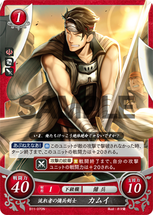 Kamui: Wandering Sellsword - B11-070N - Fire Emblem Cipher 11