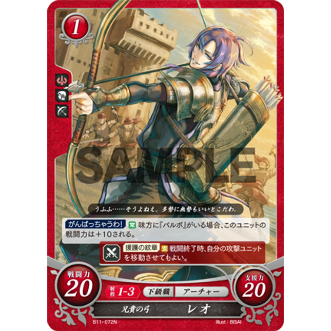 Leon: Valbar’s Bow - B11-072N - Fire Emblem Cipher 11