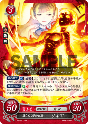 Rinea: Flickering Memory of Love - B11-073HN - Fire Emblem Cipher 11