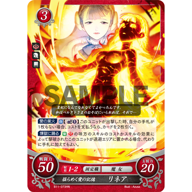 Rinea: Flickering Memory of Love - B11-073HN - Fire Emblem Cipher 11