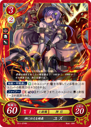 Yuzu: God-Serving Swordmaster - B11-074HN - Fire Emblem Cipher 11