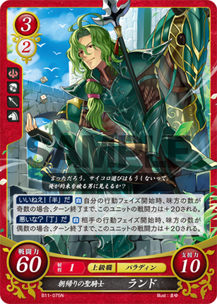 Randal: Night-Owl Paladin - B11-075N - Fire Emblem Cipher 11