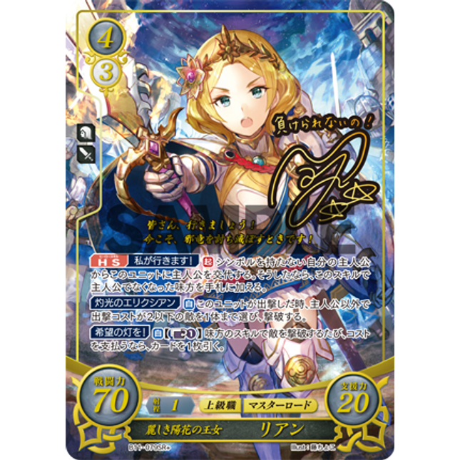 Lianna: Beautiful Sunflower Princess - B11-079SR+ - Fire Emblem Cipher 11