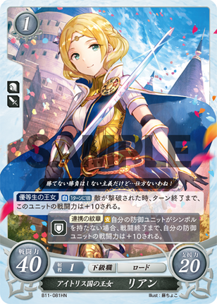 Lianna: Princess of Aytolis - B11-081HN - Fire Emblem Cipher 11