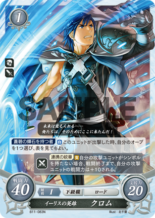 Chrom: Hero of Ylisse - B11-083N - Fire Emblem Cipher 11