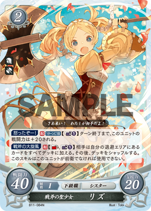 Lissa: Holy Battle-Axe Girl - B11-084N - Fire Emblem Cipher 11
