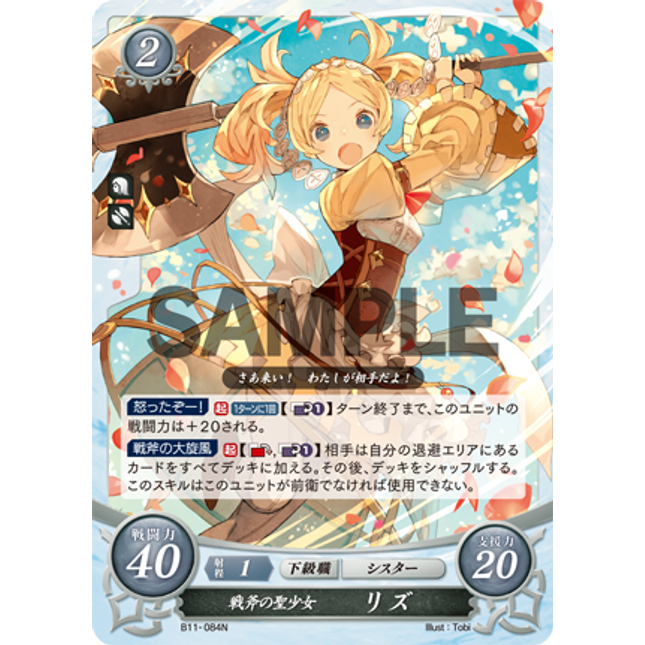 Lissa: Holy Battle-Axe Girl - B11-084N - Fire Emblem Cipher 11