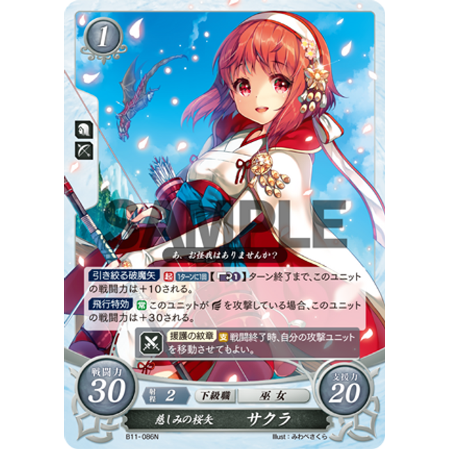 Sakura: Loving Cherry-Blossom Arrow - B11-086N - Fire Emblem Cipher 11