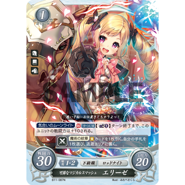 Elise: Sweet Magical Smash - B11-087N - Fire Emblem Cipher 11