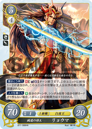 Ryoma: Honorable Samurai-King - B11-088HN - Fire Emblem Cipher 11