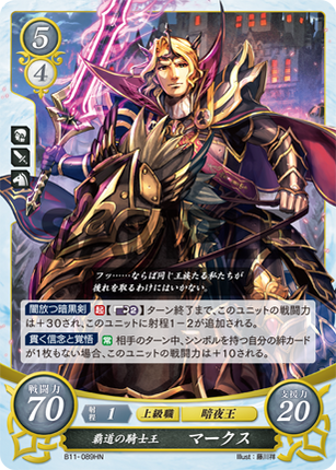 Xander: Conquering Knight-King - B11-089HN - Fire Emblem Cipher 11