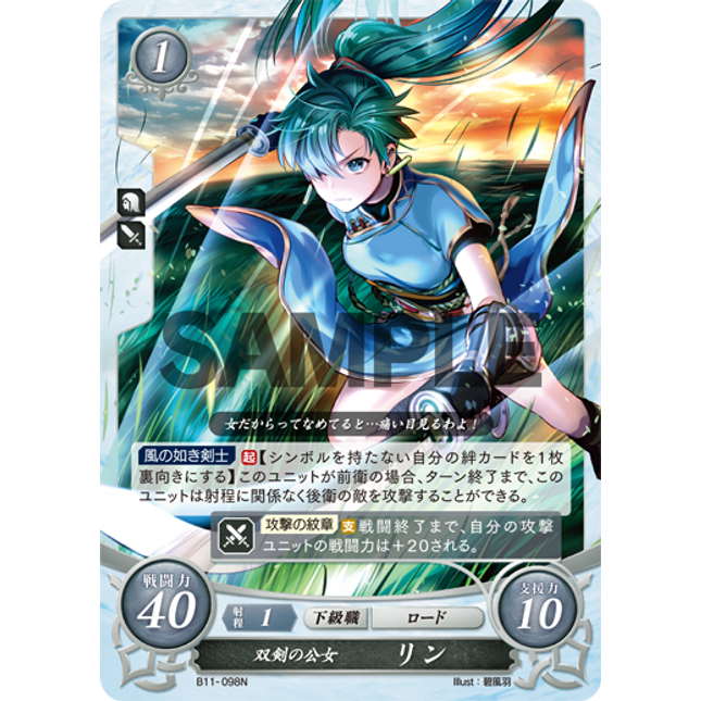 Lyn: Lady of the Twin Blades - B11-098N - Fire Emblem Cipher 11