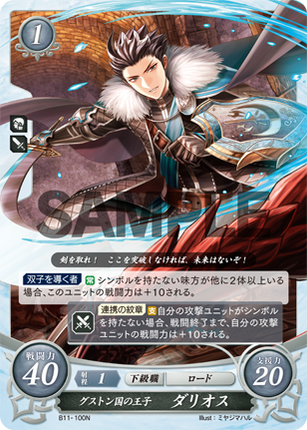Darios: Prince of Gristonne - B11-100N - Fire Emblem Cipher 11