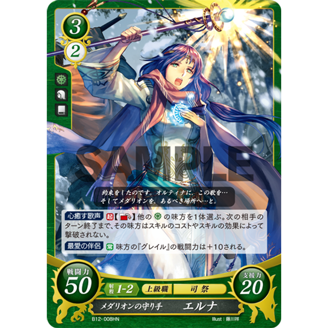 Elena: Keeper of the Medallion - B12-008HN - Fire Emblem Cipher 12