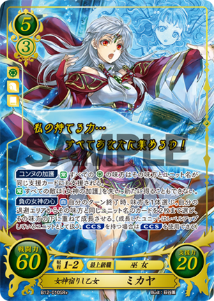 Micaiah: Goddess-Possessed Maiden - B12-010SR+ - Fire Emblem Cipher 12