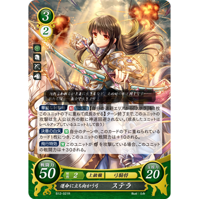 Astrid: Fate-Defiant Bow - B12-021R - Fire Emblem Cipher 12