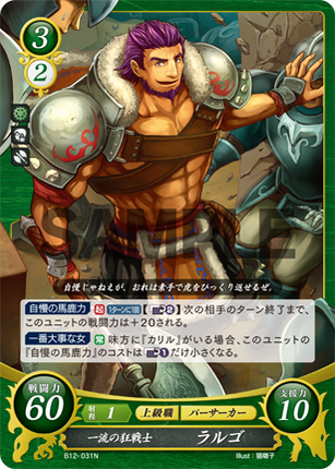 Largo: World-Class Berserker - B12-031N - Fire Emblem Cipher 12