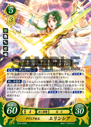 Elincia: Queen of Crimea - B12-032R - Fire Emblem Cipher 12