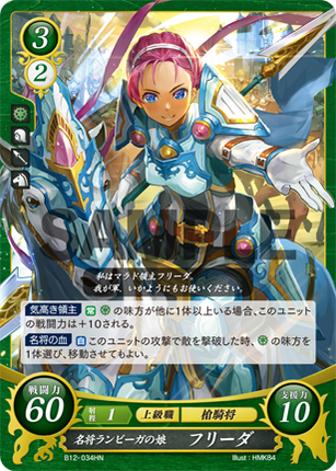 Fiona: Daughter of the Renowned General Lanvega - B12-034HN - Fire Emblem Cipher 12
