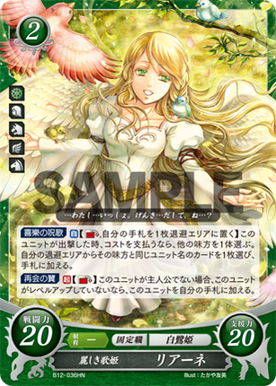 Leanne: Mesmerizing Chanteur - B12-036HN - Fire Emblem Cipher 12