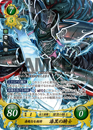 Black Knight: Fearsome Blade General - B12-037SR - Fire Emblem Cipher 12