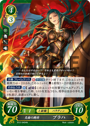 Petrine: Paladin of the Flame Lance - B12-040HN - Fire Emblem Cipher 12