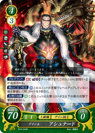 Ashnard: King of Daein - B12-043R - Fire Emblem Cipher 12